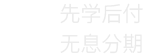 软件测试培训机构